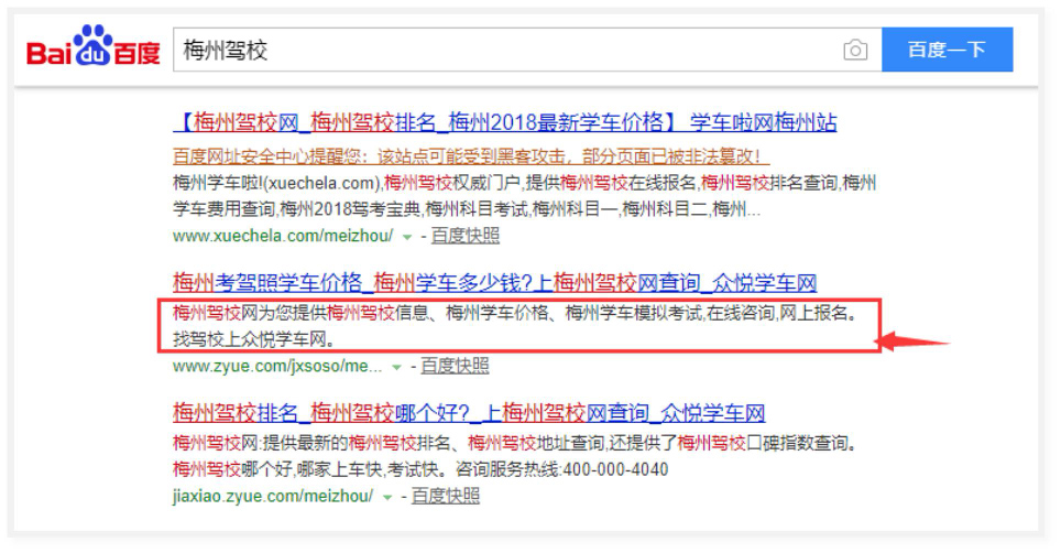 网站收录指南 插图-03.jpg