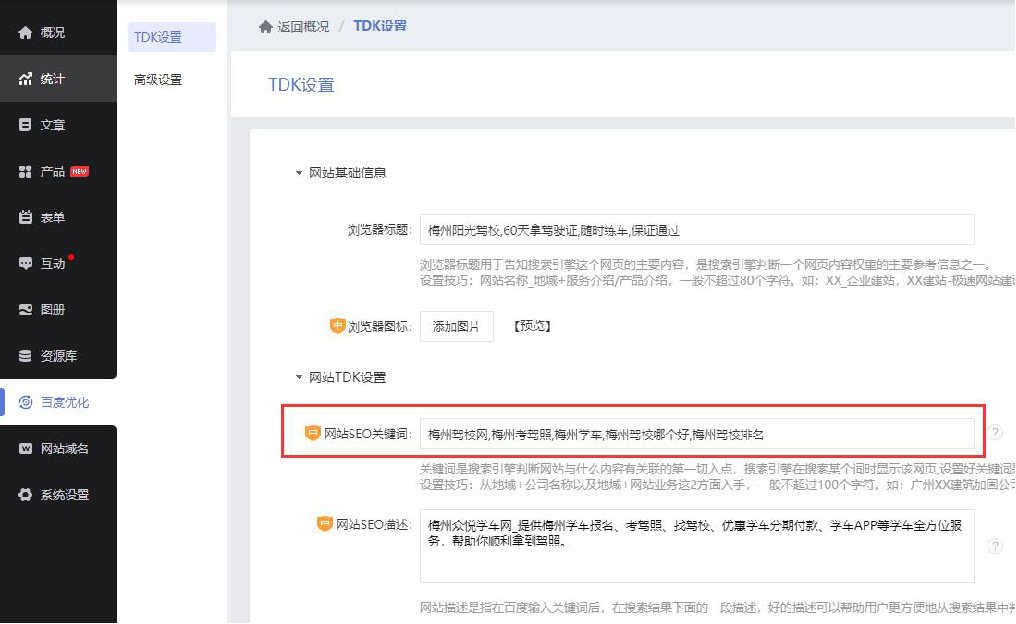 网站收录指南 插图-02.jpg
